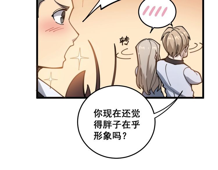 第148话 秘术！秘术！126