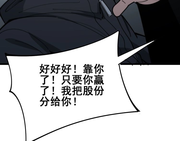 第157话 蒙面怪物104