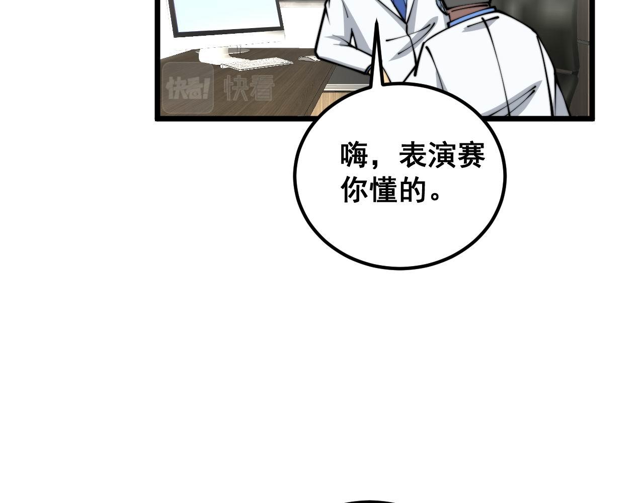 第355话 黑心价109