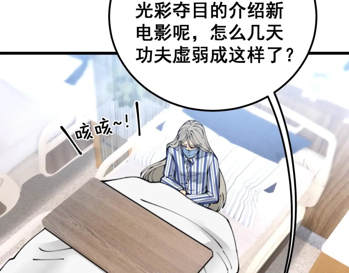 第424话 盘丝草116