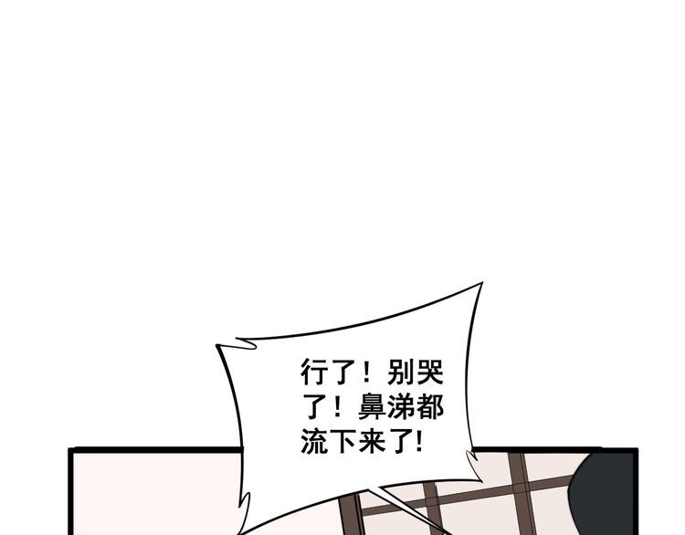 第176话 恶意袭来91