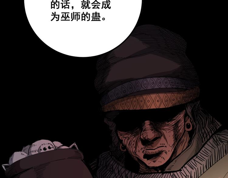 第51话 幻影蜘蛛17