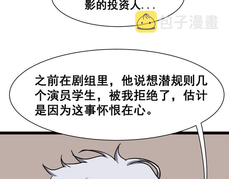第3话：仇家上门151