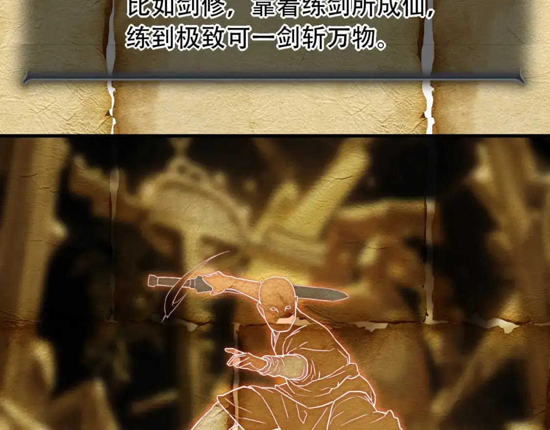第454话 上古乐园69