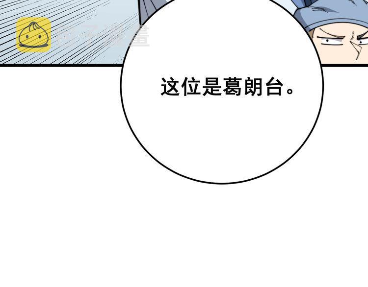第184话 医者父母心97