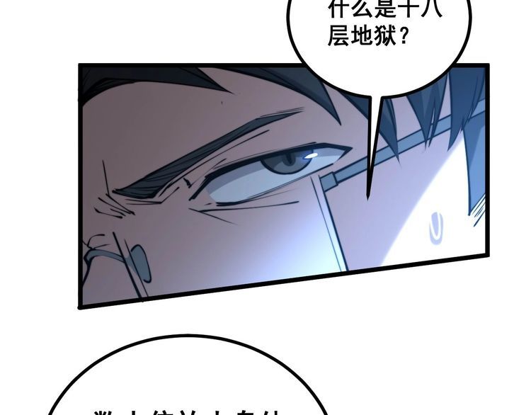第244话 熊王106