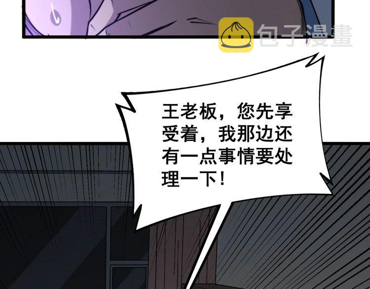 第232话 大汗脚116