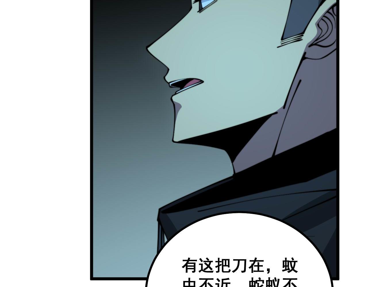 第312话 冤魂刀128