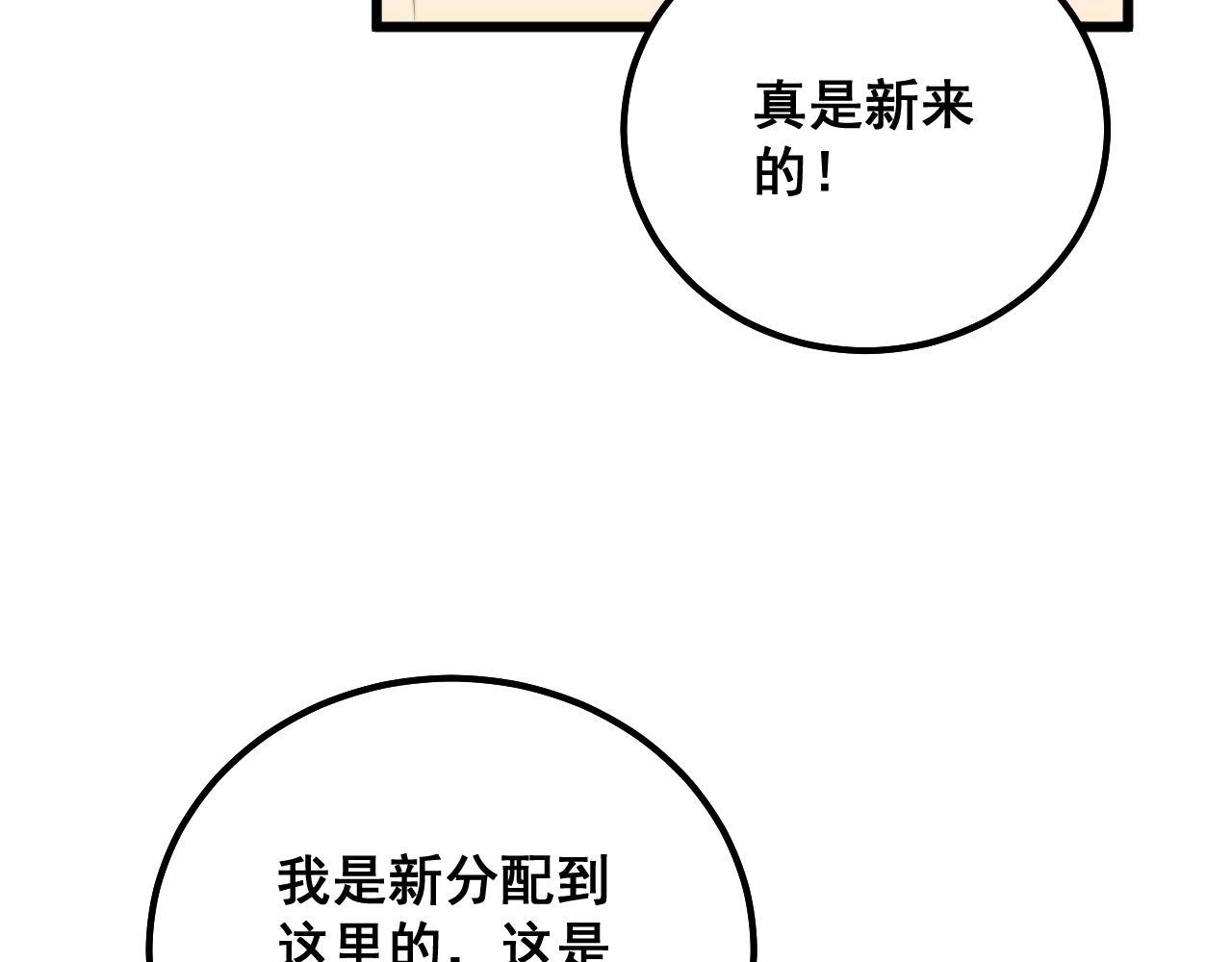 第328话 注射室51