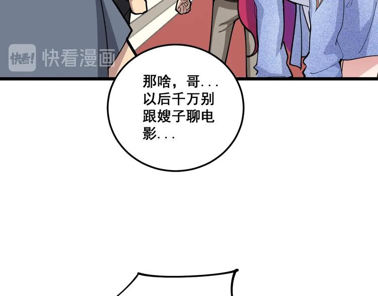第65话 国际巨星113