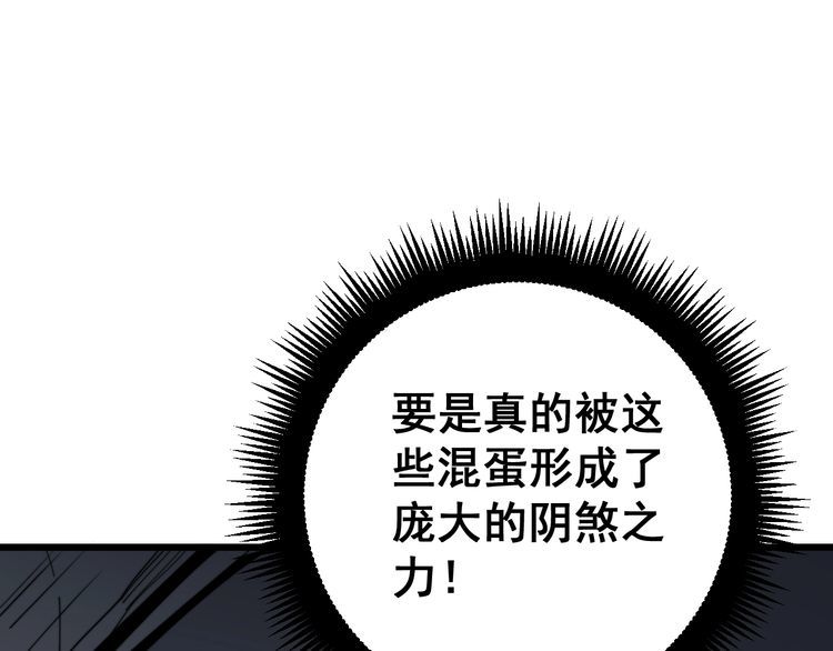 第163话 五绝杀阵83