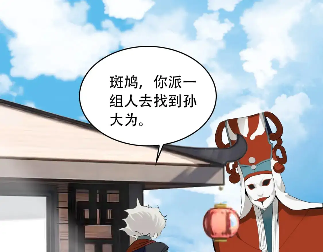 第452话 祭祀64