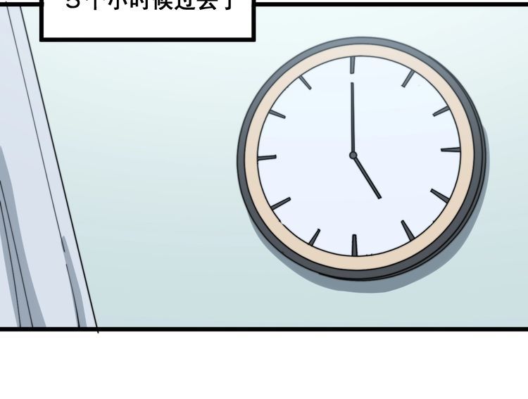 第137话 我是神医大为60
