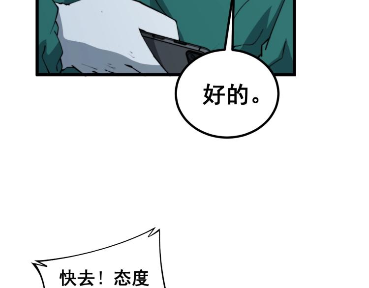 第265话 罪有应得80