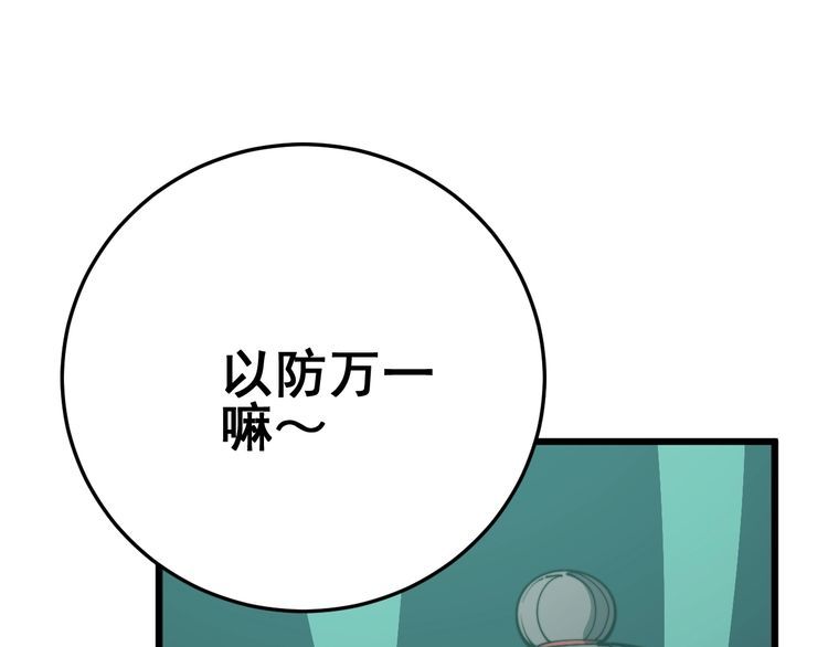 第117话 漫天血蝠98