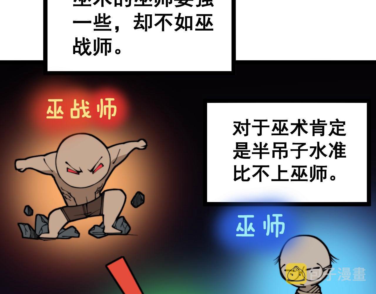 第277话 胖爷显神通67