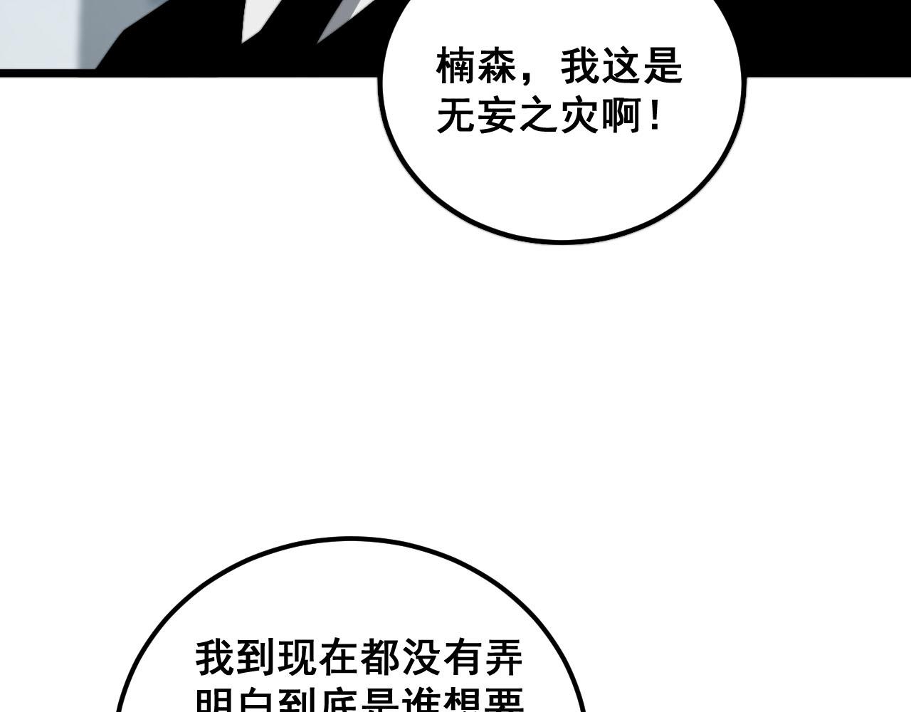 第388话 蠕虫军75
