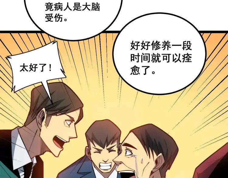 第266话 四师弟的徒弟130