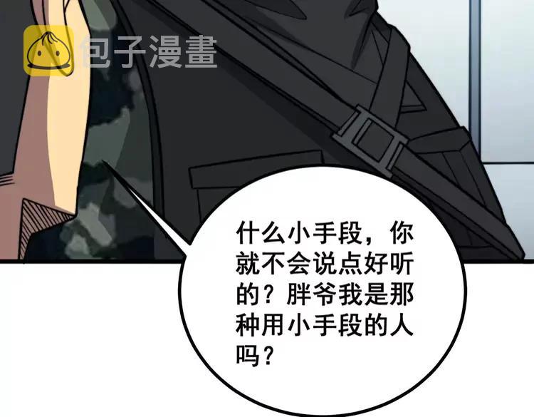 第263话 小蛇蛇34