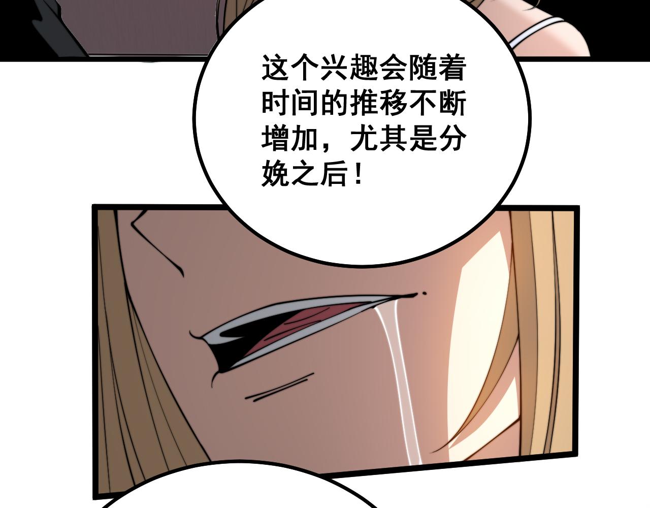 第324话 昔日情债64