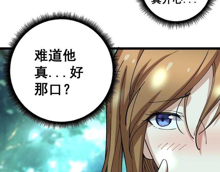 第34话：三戏巫阵师94