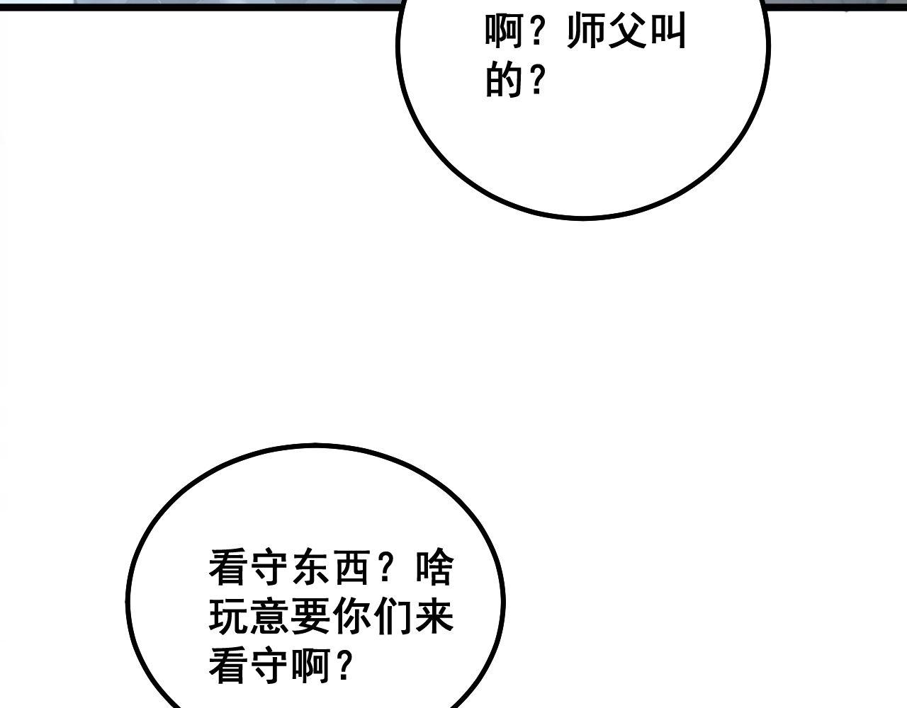 第296话 地头蛇？77