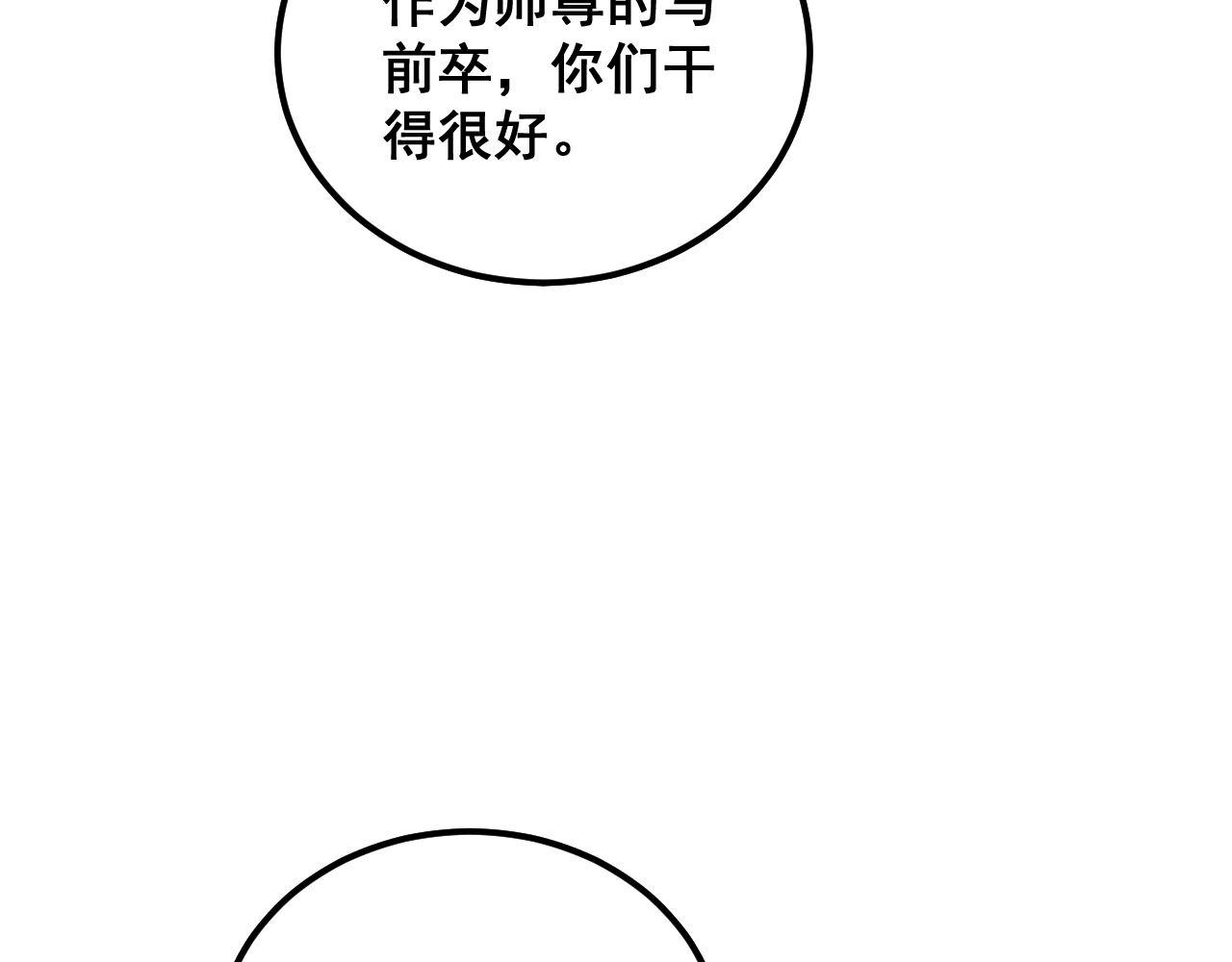 第365话 师尊73