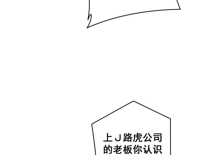第213话 社会我胖哥60