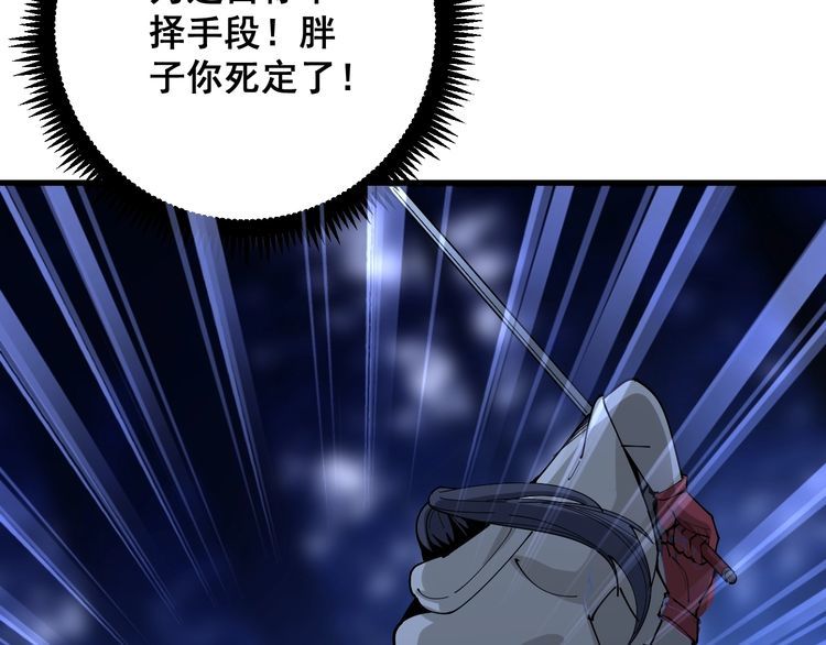 第85话 断水流上忍的刀法47