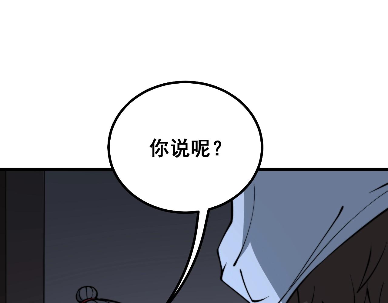 第278话 重回金凤山80