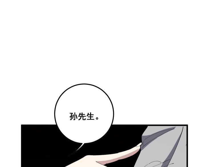 第111话 龙骨虎筋汤38