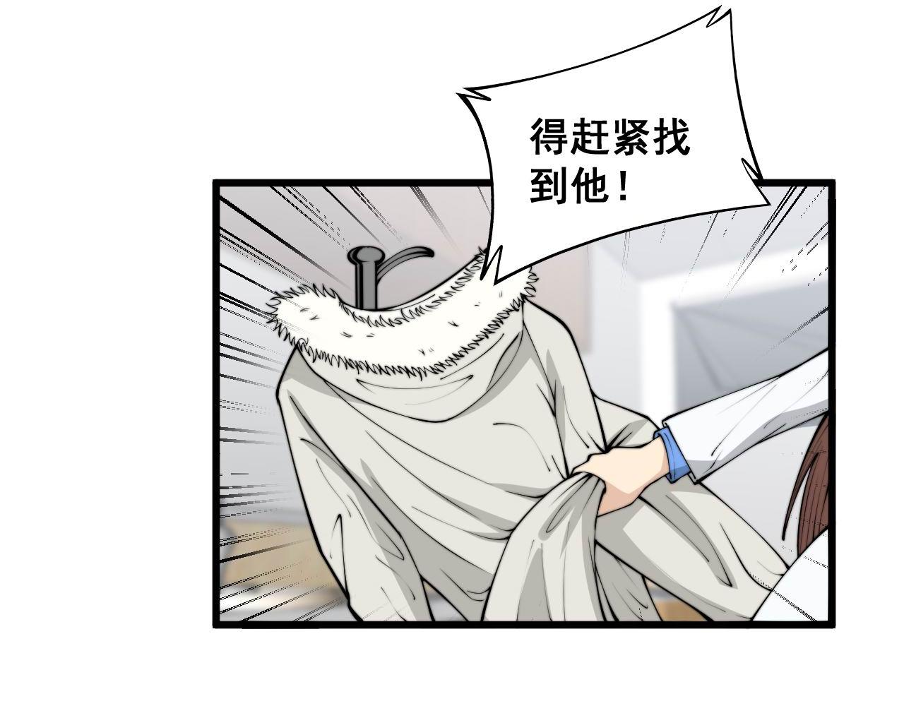 第362话 极阳之物85