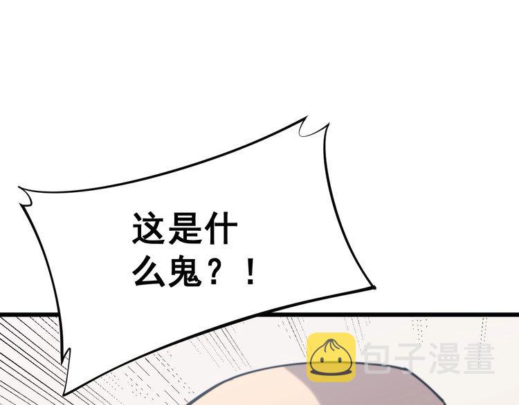 第175话 吃了啥你？130