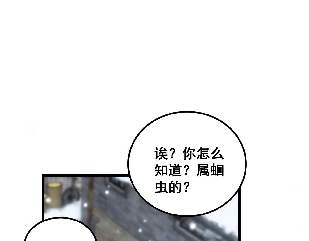 第362话 极阳之物115