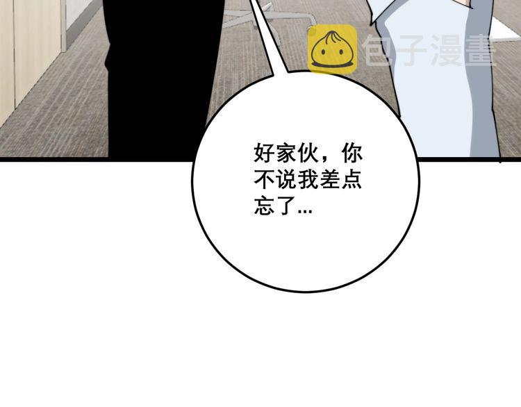 第203话 公报私仇！40