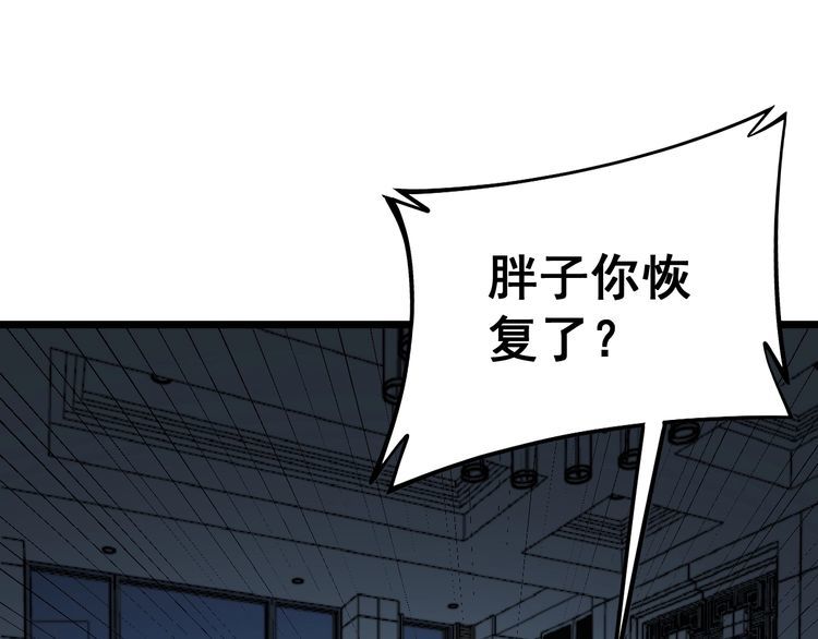 第224话 五行八卦33