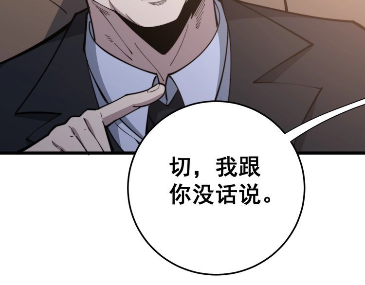 第170话 樱花国52