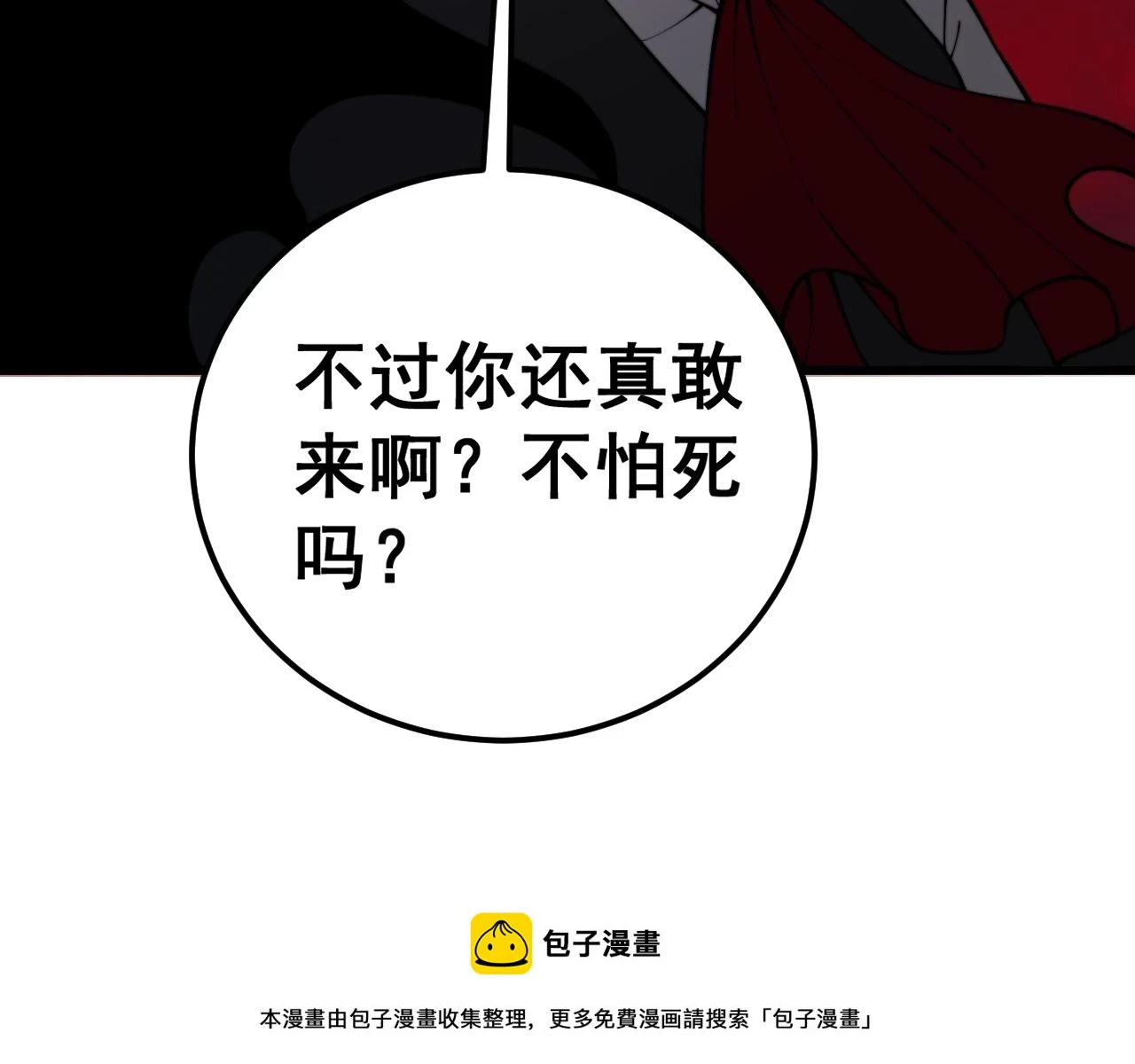 第399话 大宝刀49