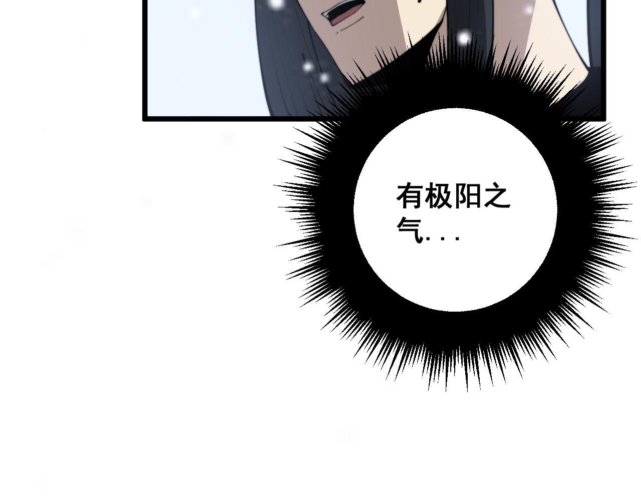 第362话 极阳之物127