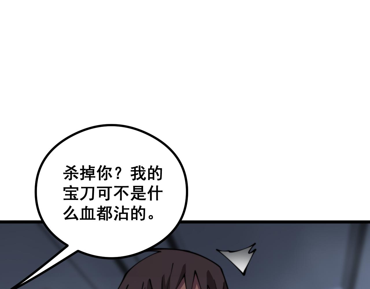 第350话 吸干巫力88