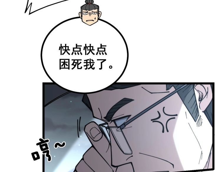 第230 识趣点70
