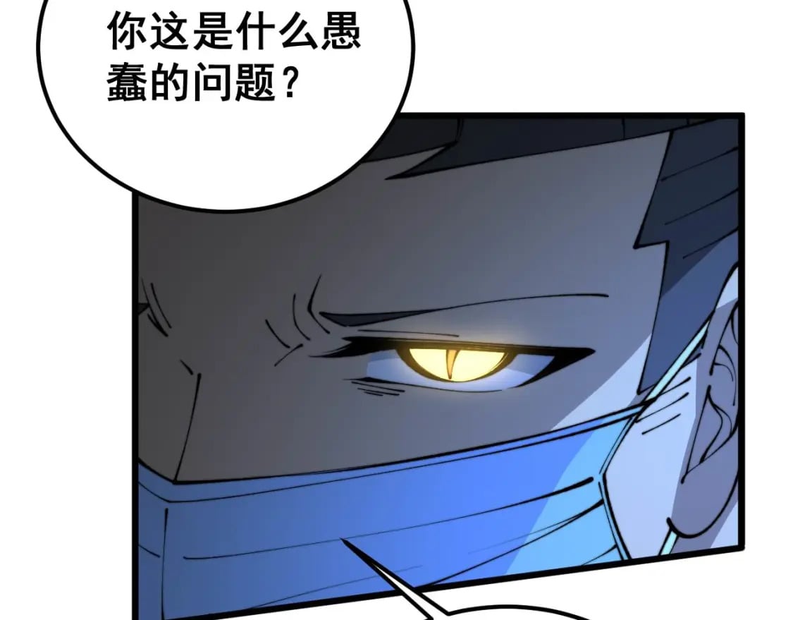 第424话 盘丝草143