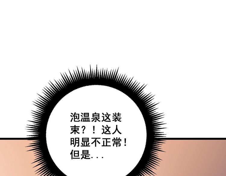 第172话 抛钩子！150