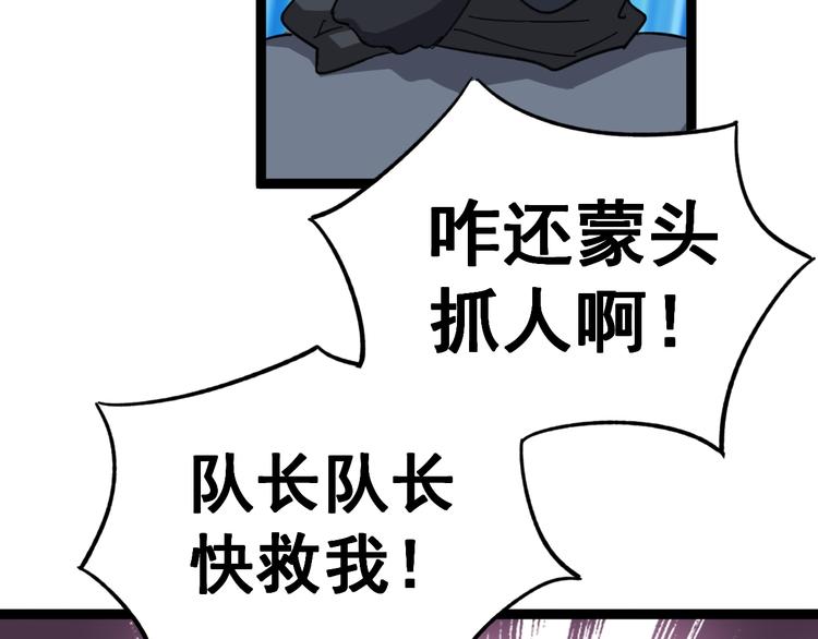 第12话：我是良民！181