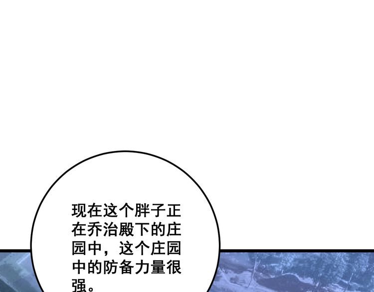 第110话 吸血鬼伯爵164