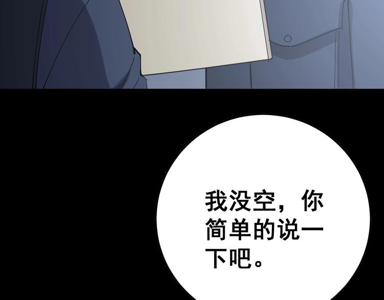 第61话 百狞缠身！90
