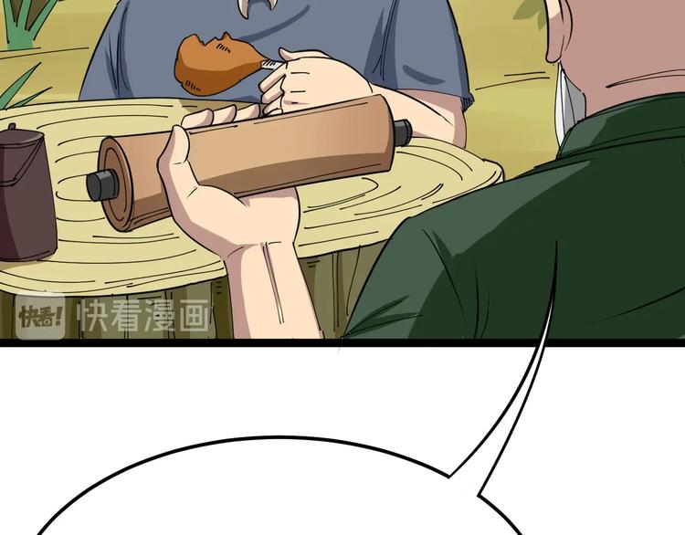 第4话：来自金凤山！118