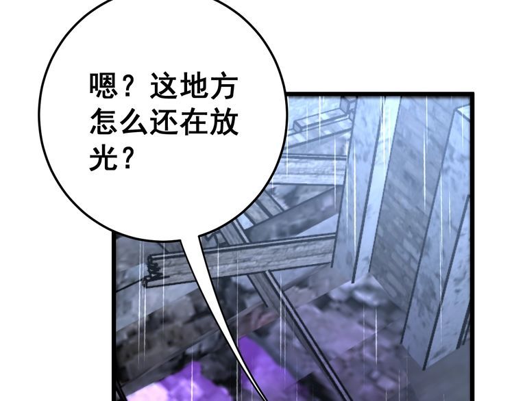 第163话 五绝杀阵21