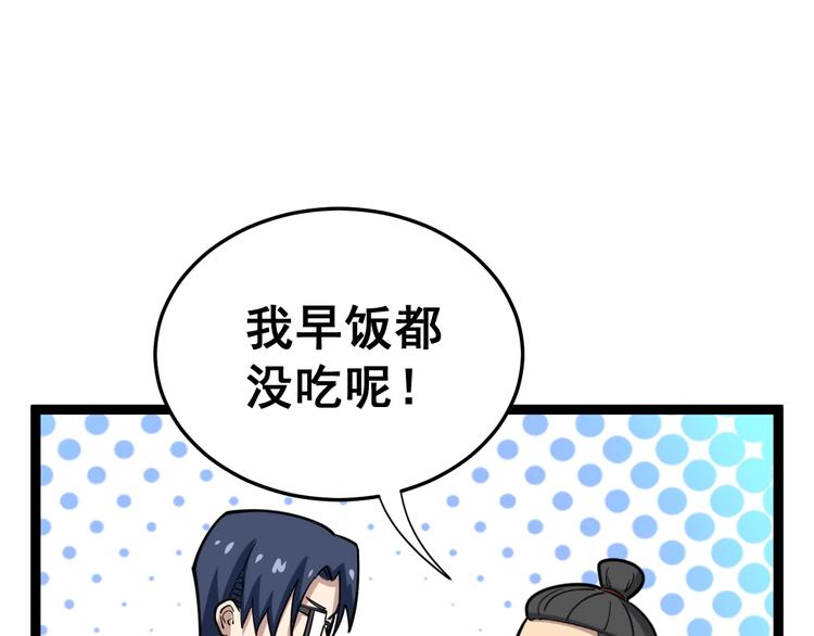 第10话：胖爷卜算64