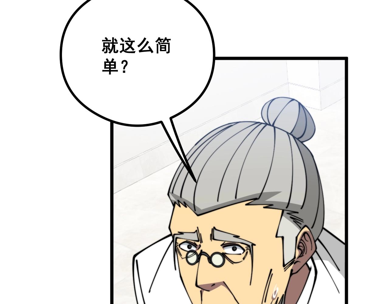 第335话 子母参103